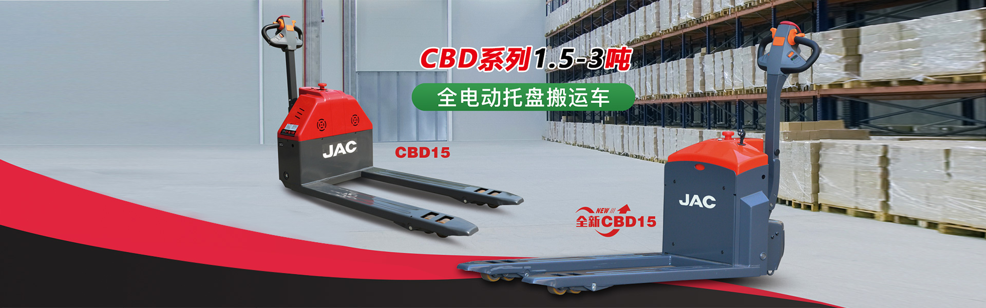 全電動(dòng)托盤(pán)電動(dòng)車(chē)