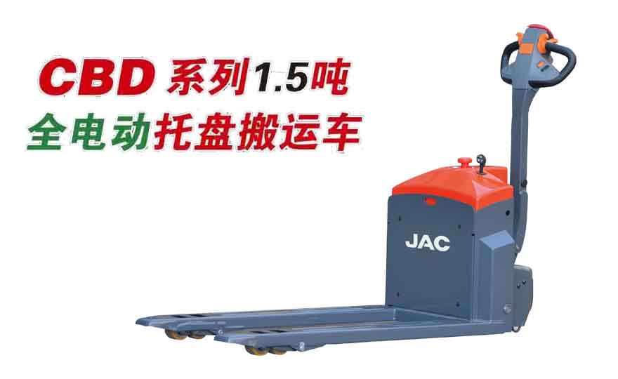 電動(dòng)倉(cāng)儲(chǔ)叉車(chē)