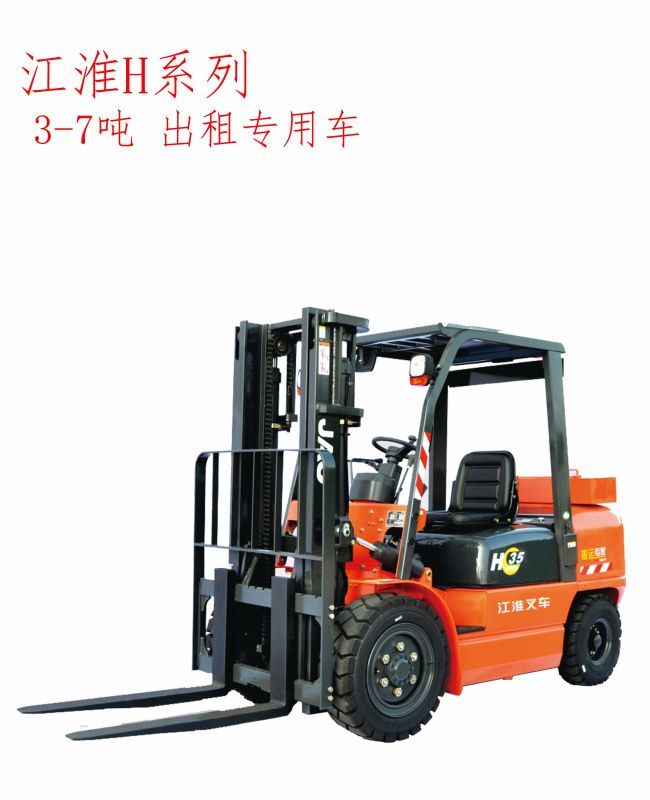 江淮H系列3-7噸出租專用內(nèi)燃叉車