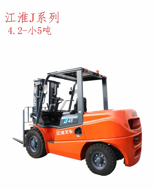 江淮J系列4.5-小5噸平衡重內(nèi)燃叉車