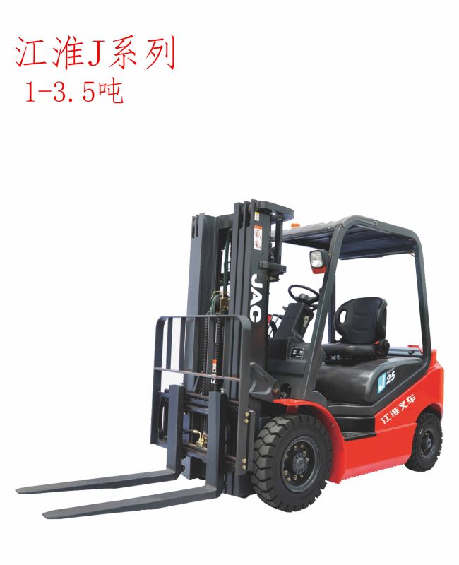 江淮J系列1-3.5噸平衡重內(nèi)燃叉車