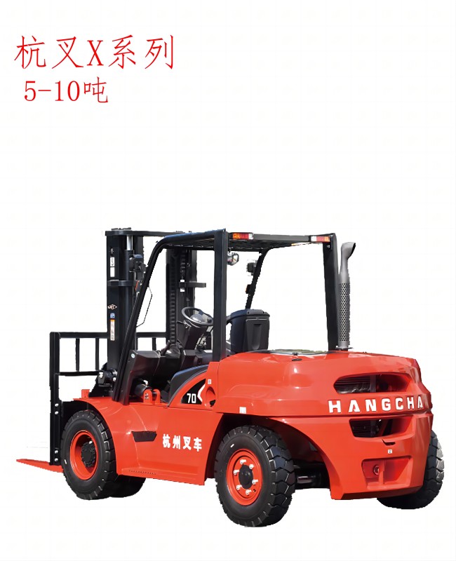 杭叉X系列5-10噸內(nèi)燃叉車(chē)