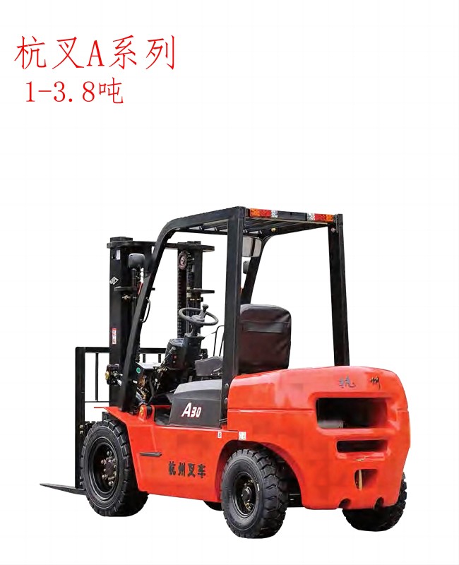 杭叉A系列1-3.8噸內(nèi)燃叉車(chē)