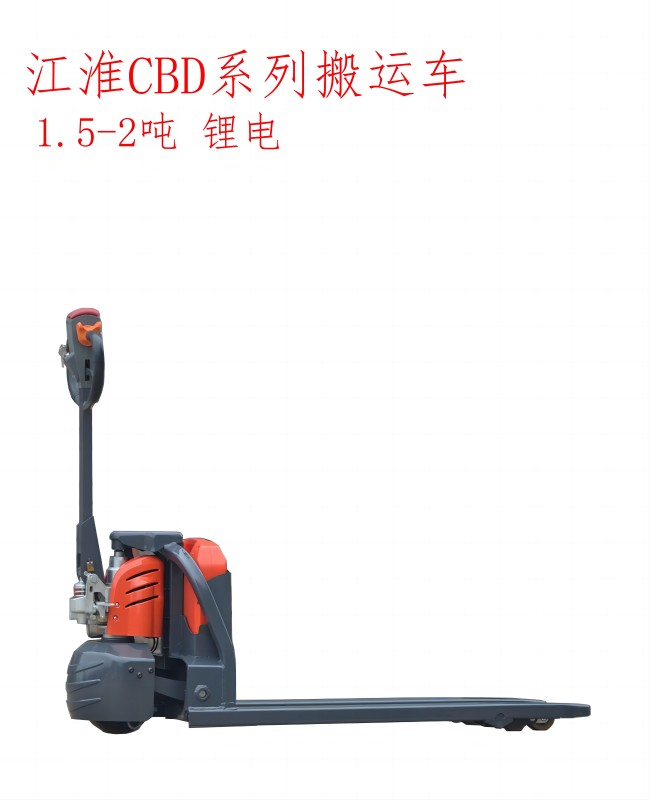 江淮1.5-2噸鋰電托盤搬運車