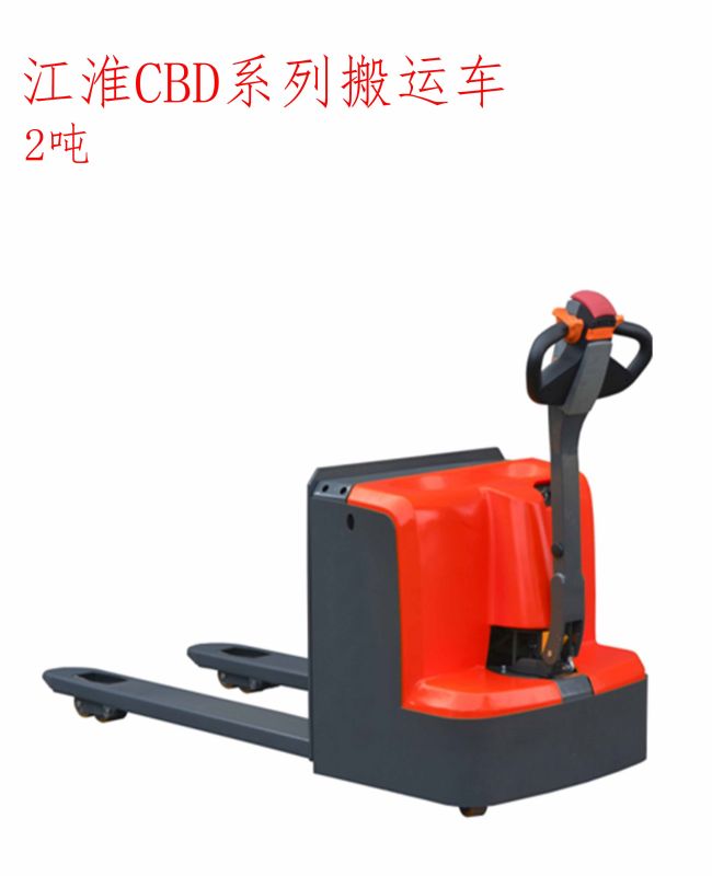 江淮2噸全電動托盤搬運車