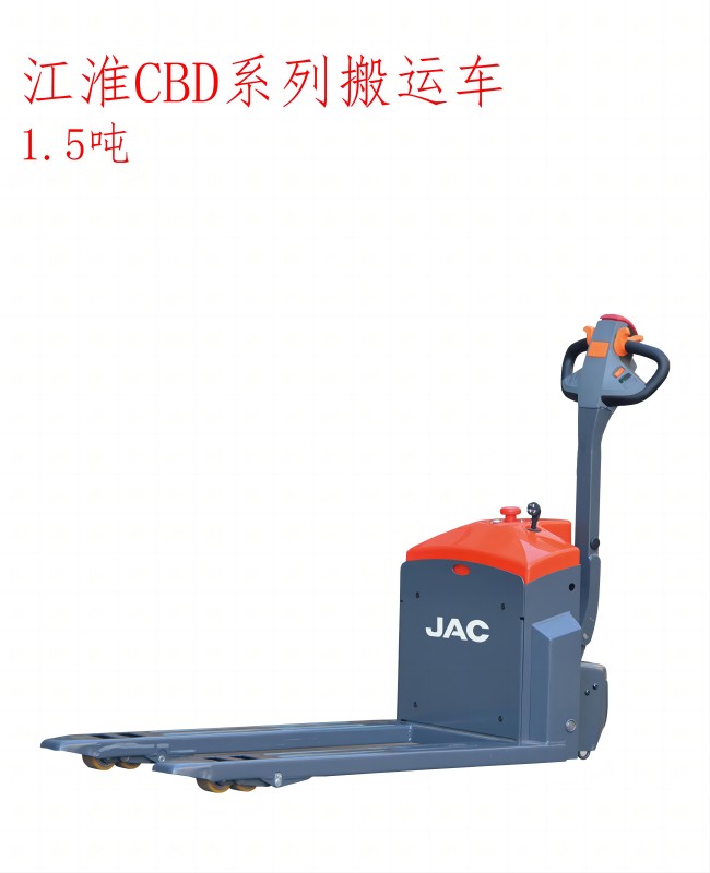 江淮1.5噸全電動托盤搬運車