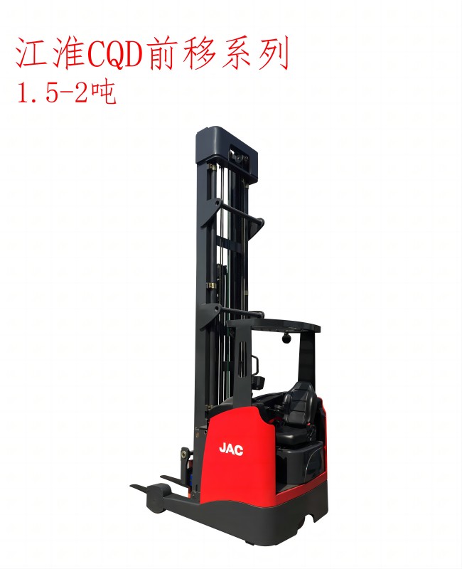 江淮CQD系列1.5-2噸前移式堆垛車